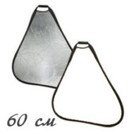 Отражатель треугольный 60 см серебро/белый