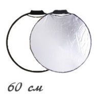 Отражатель круглый 60 см с ручкой серебро/белый