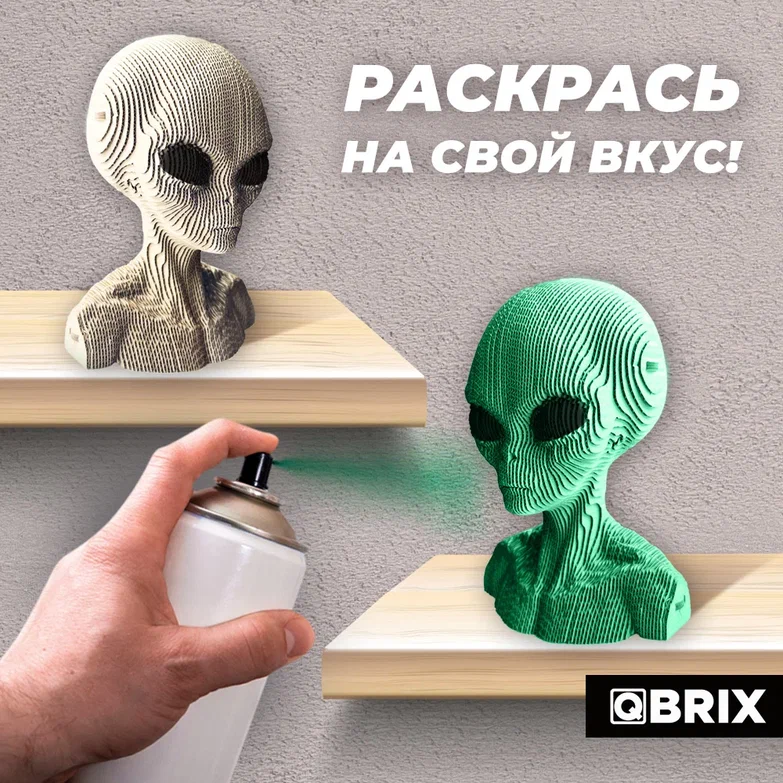 Конструктор картонный 3D QBRIX Инопланетянин